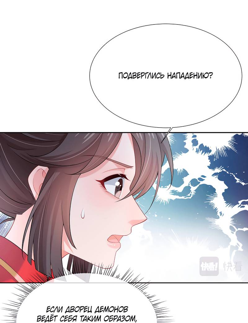 Манга Влюбись, если миссия провалена - Глава 51 Страница 21