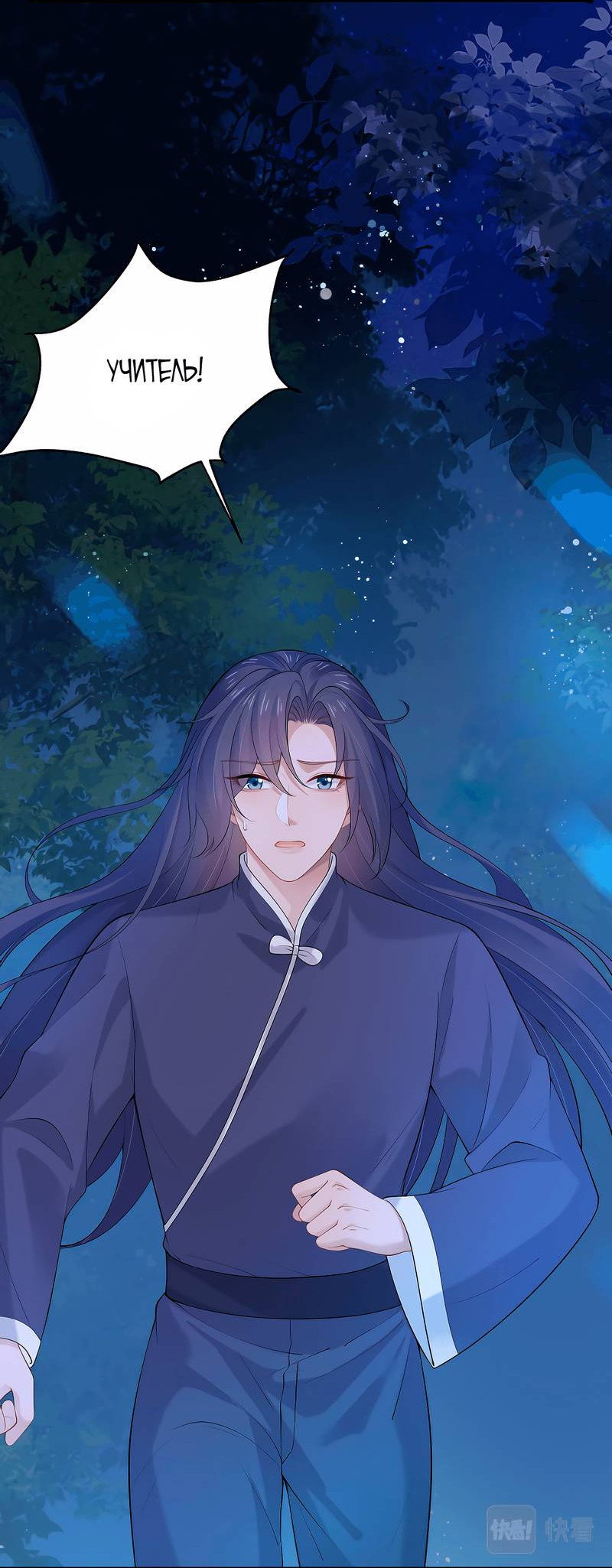 Манга Влюбись, если миссия провалена - Глава 51 Страница 14