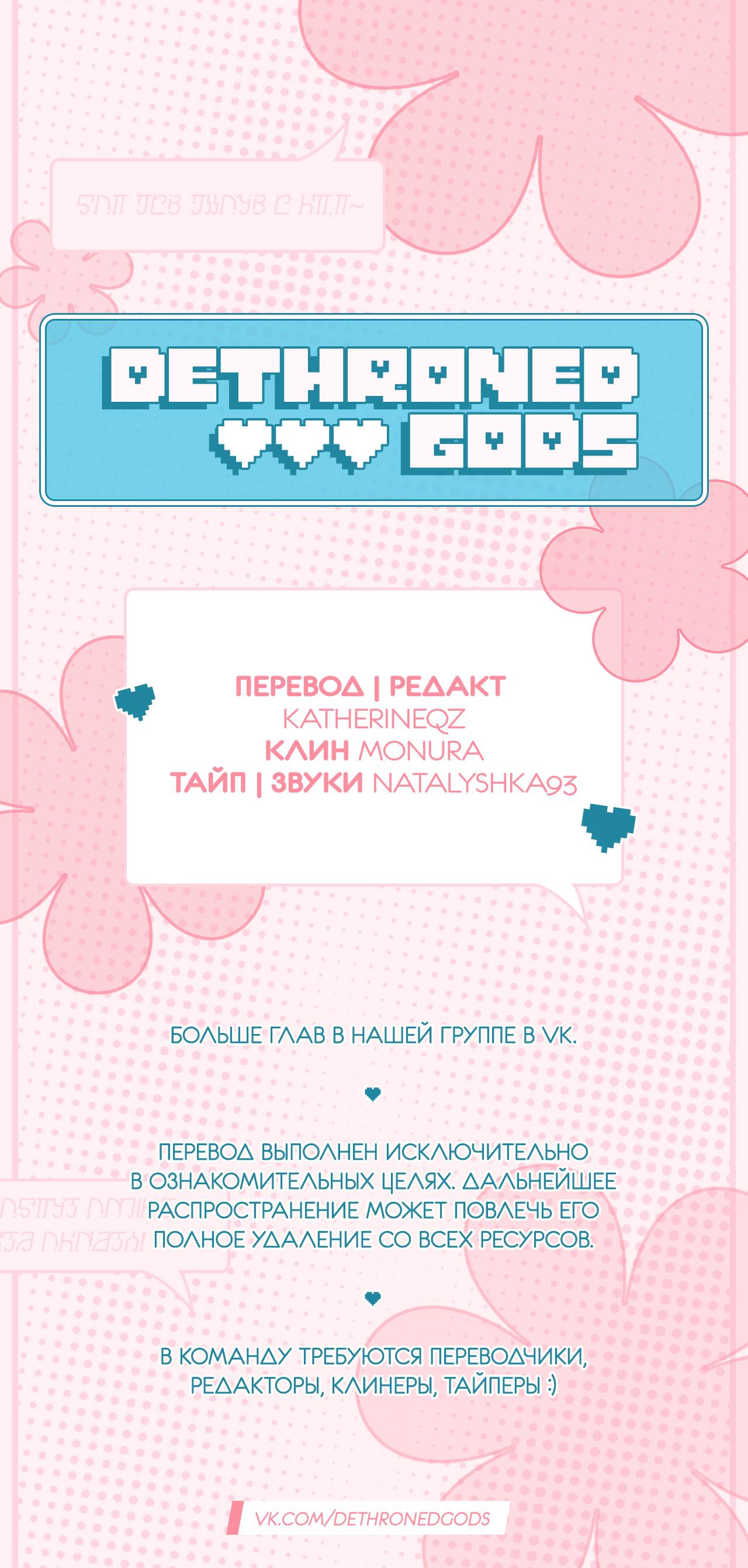 Манга Влюбись, если миссия провалена - Глава 51 Страница 25