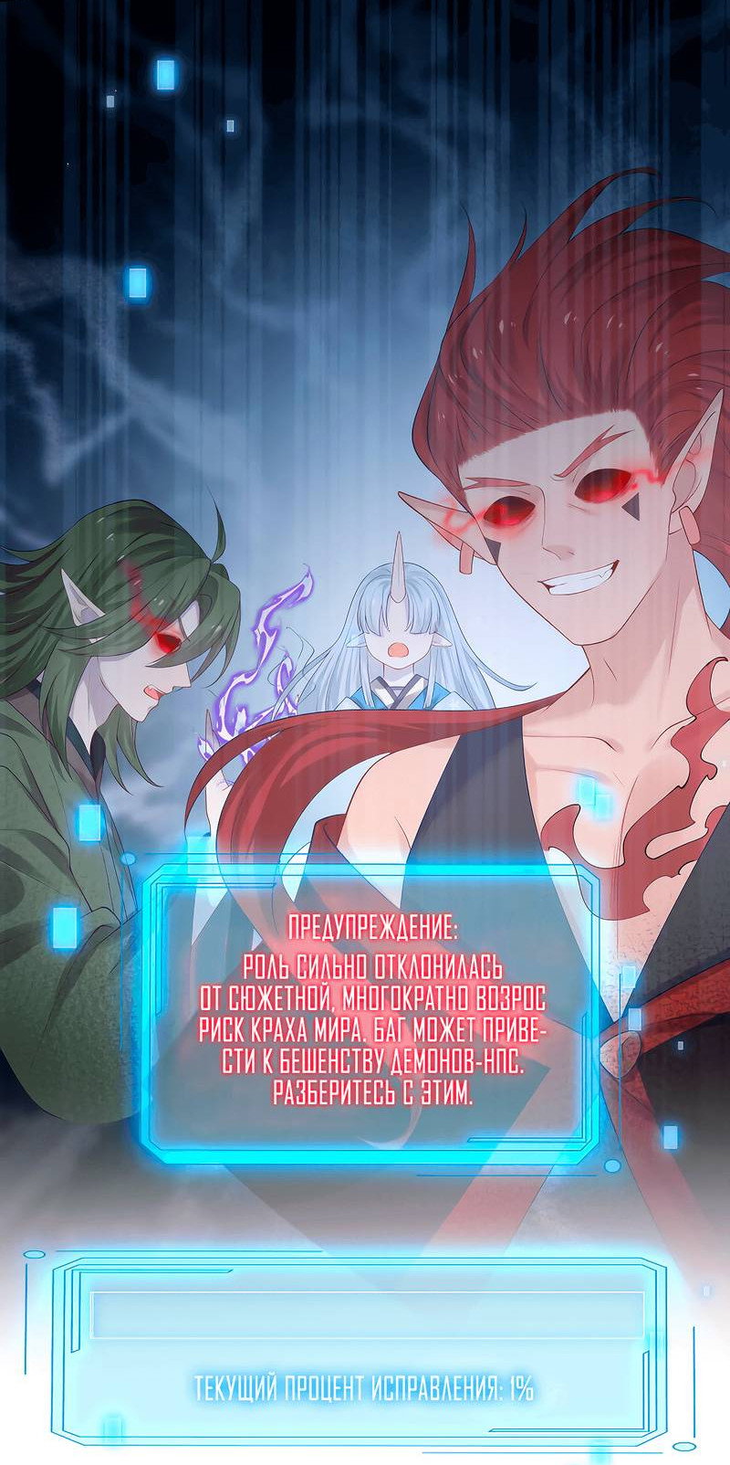 Манга Влюбись, если миссия провалена - Глава 51 Страница 9