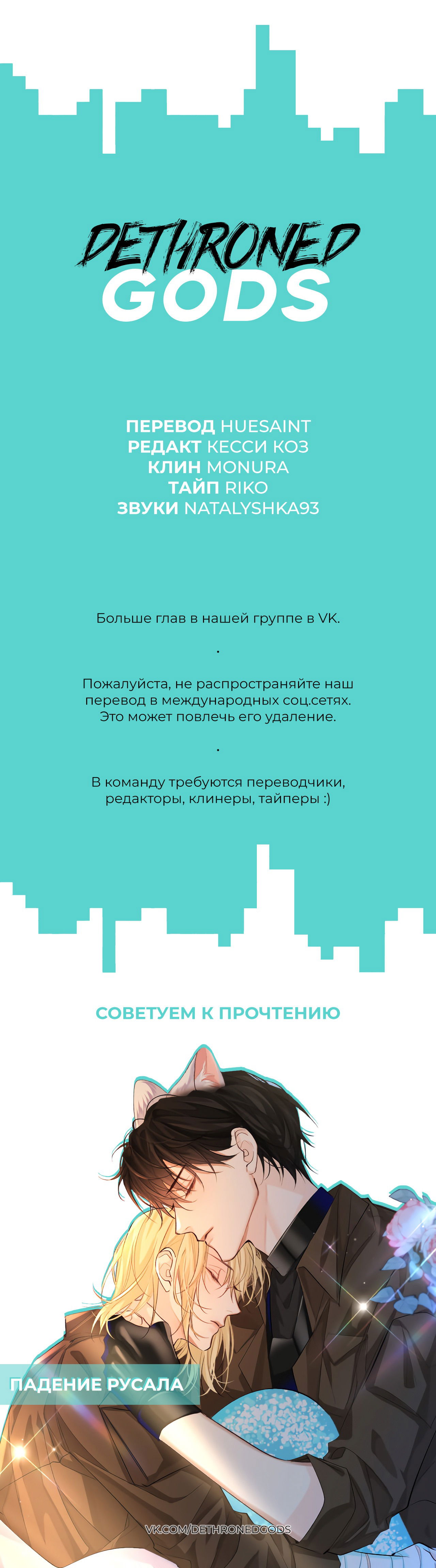 Манга Влюбись, если миссия провалена - Глава 25 Страница 6