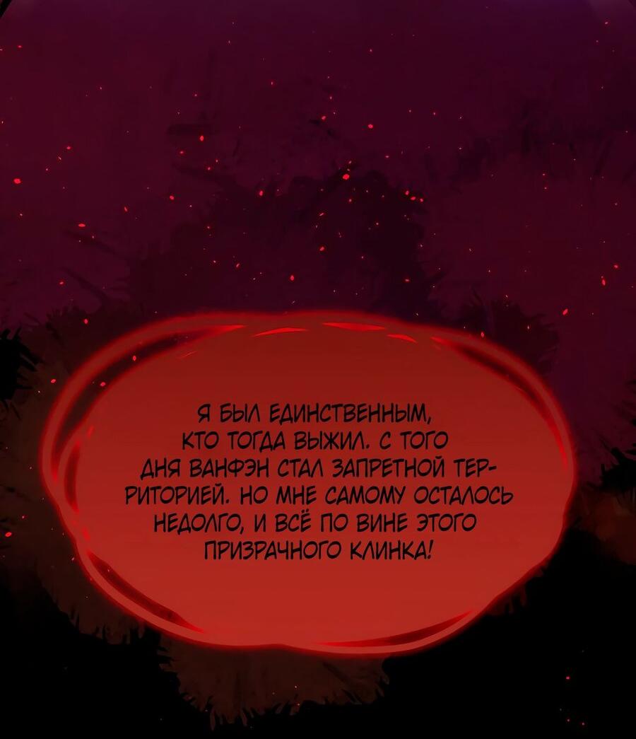 Манга Влюбись, если миссия провалена - Глава 41 Страница 3