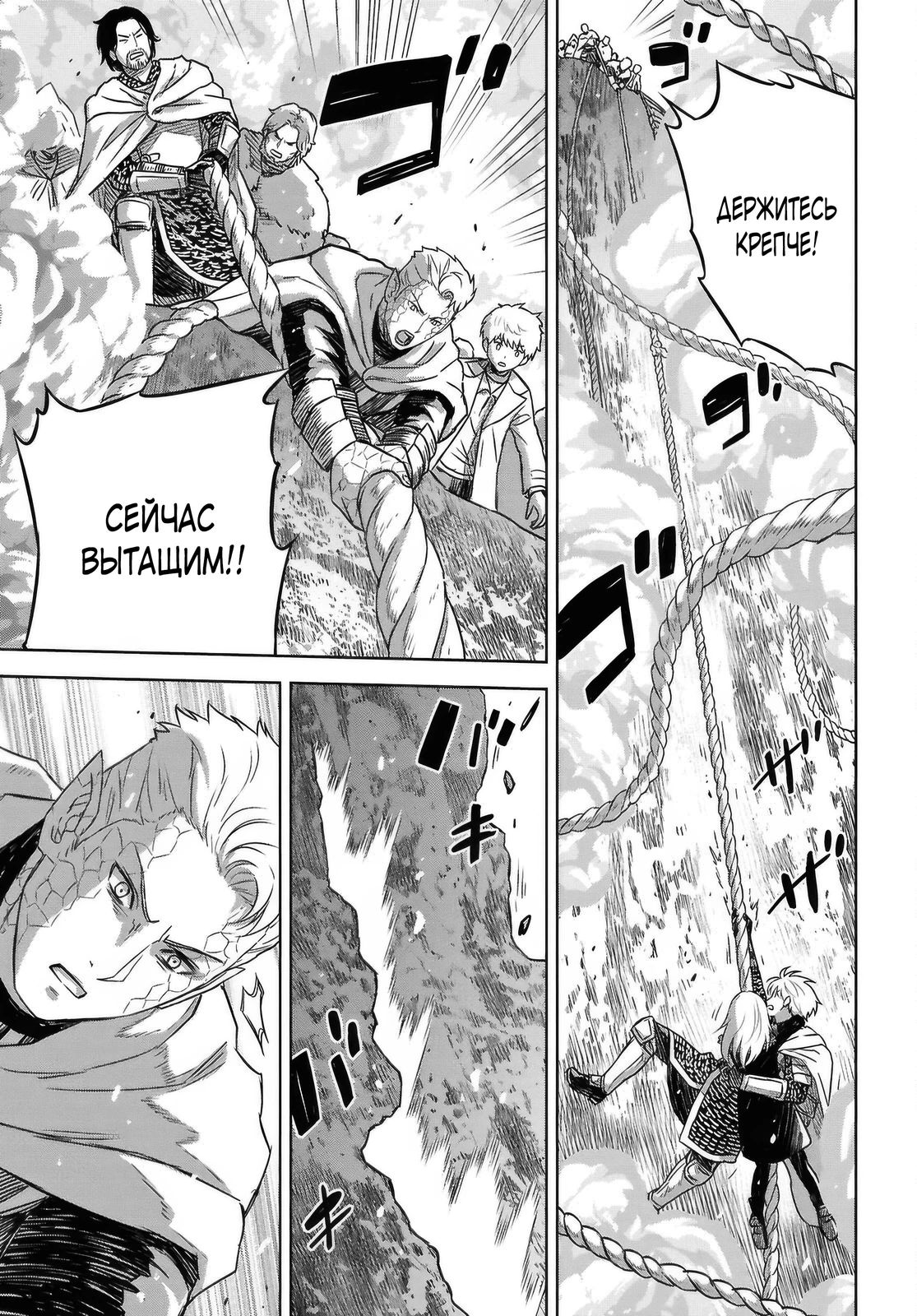 Манга Реинкарнация в качестве главного злодея в отомэ игре. - Глава 36 Страница 27