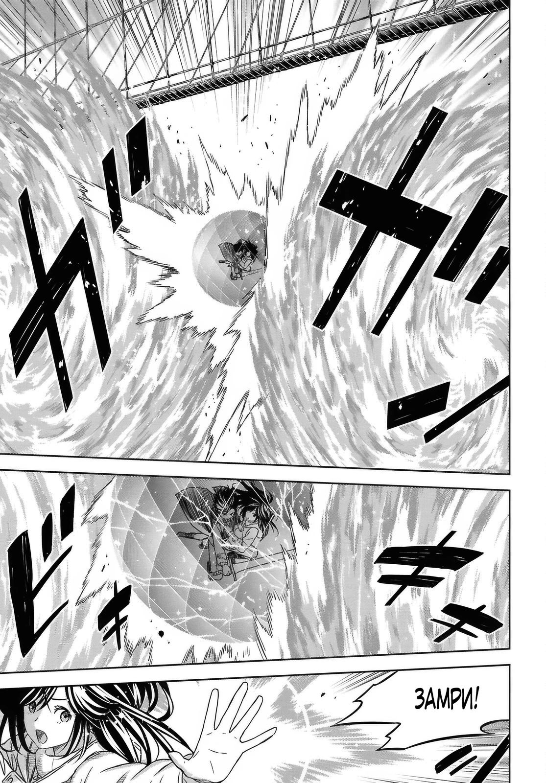 Манга Реинкарнация в качестве главного злодея в отомэ игре. - Глава 36 Страница 21