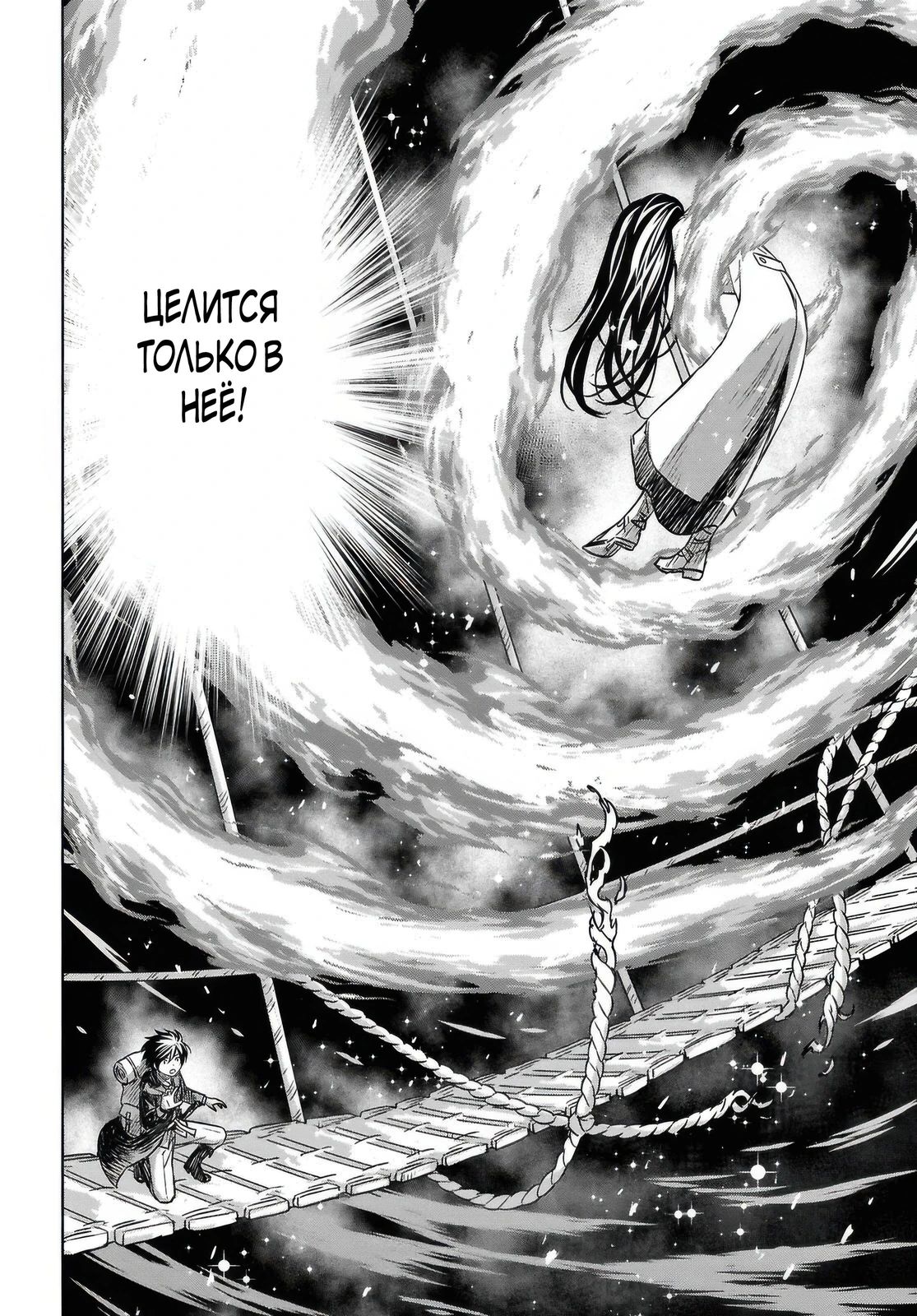 Манга Реинкарнация в качестве главного злодея в отомэ игре. - Глава 36 Страница 12