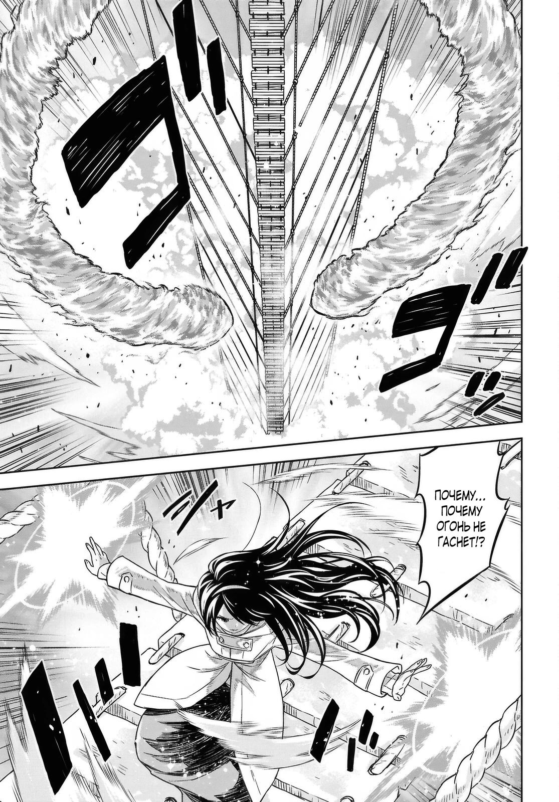 Манга Реинкарнация в качестве главного злодея в отомэ игре. - Глава 36 Страница 9