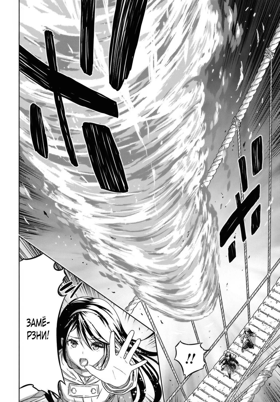 Манга Реинкарнация в качестве главного злодея в отомэ игре. - Глава 36 Страница 6