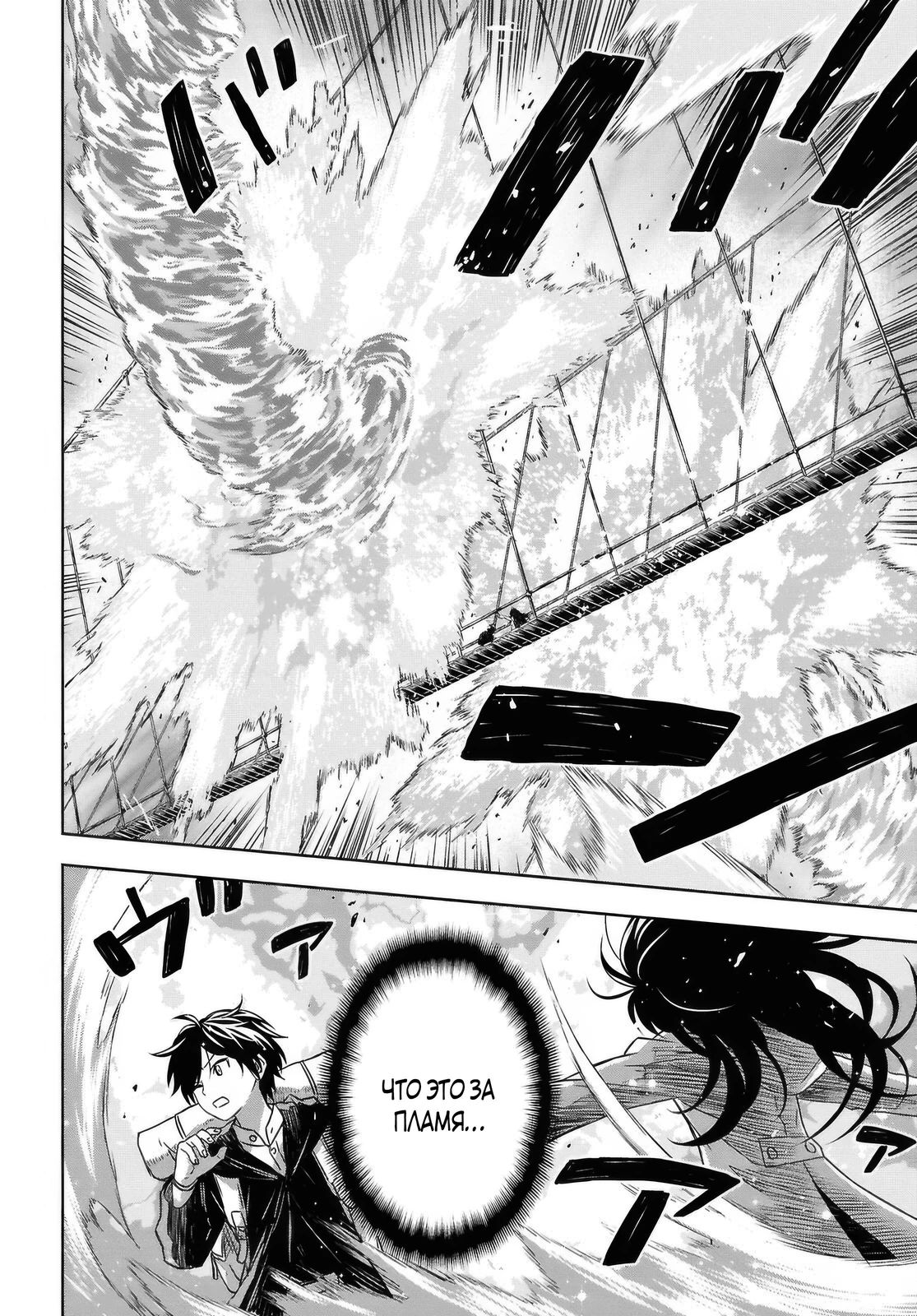 Манга Реинкарнация в качестве главного злодея в отомэ игре. - Глава 36 Страница 10