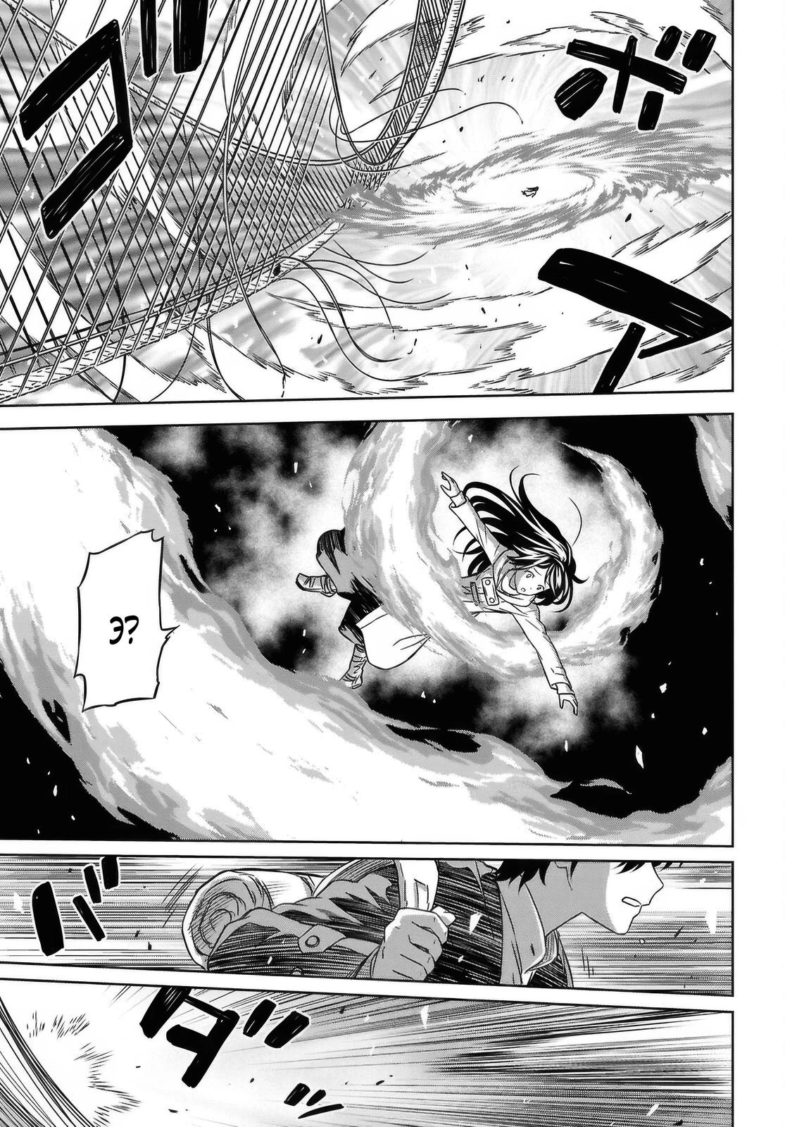 Манга Реинкарнация в качестве главного злодея в отомэ игре. - Глава 36 Страница 13