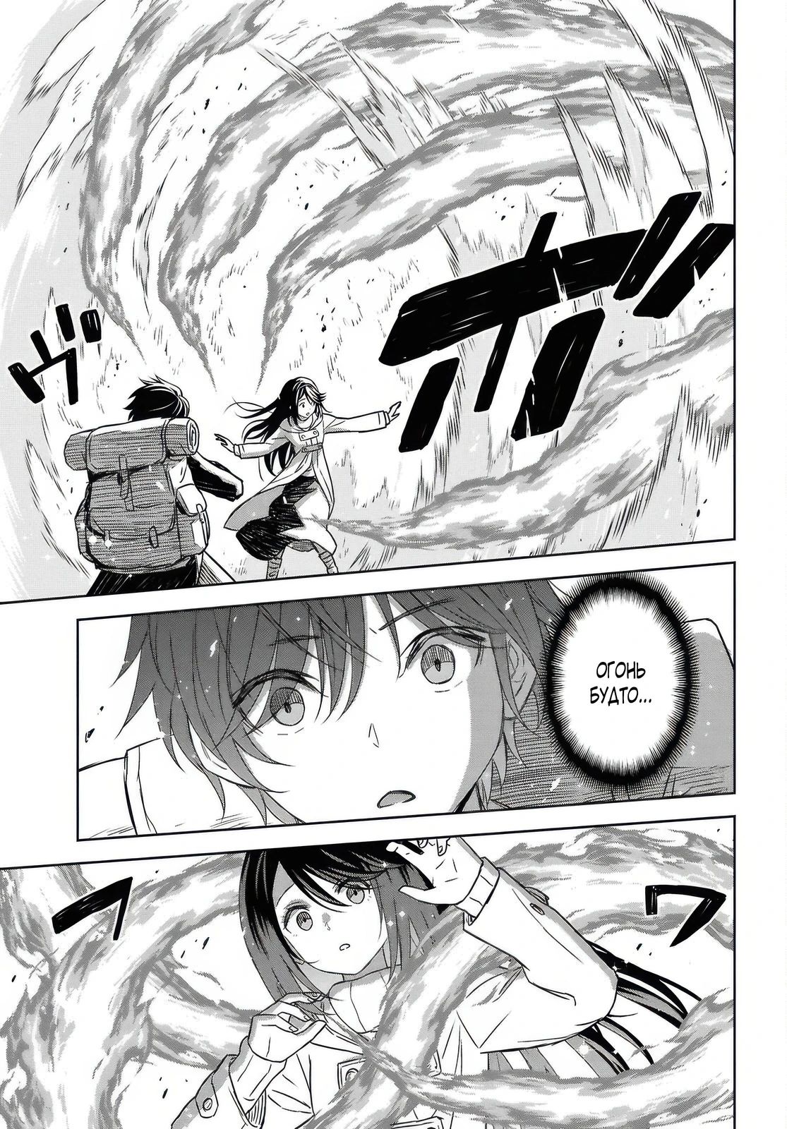 Манга Реинкарнация в качестве главного злодея в отомэ игре. - Глава 36 Страница 11