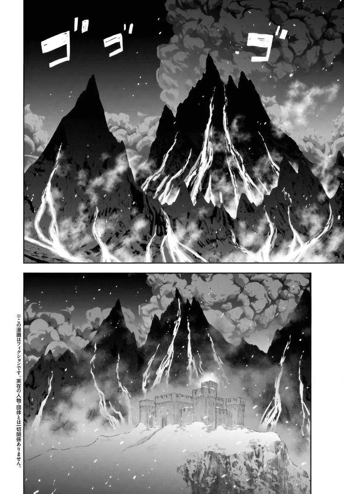 Манга Реинкарнация в качестве главного злодея в отомэ игре. - Глава 37 Страница 2