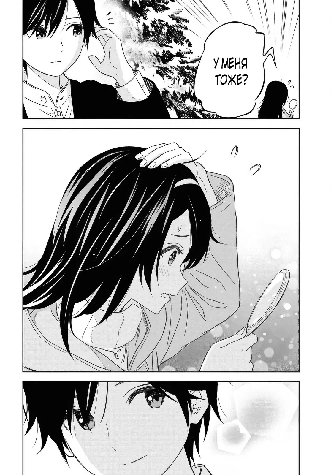 Манга Реинкарнация в качестве главного злодея в отомэ игре. - Глава 37 Страница 20