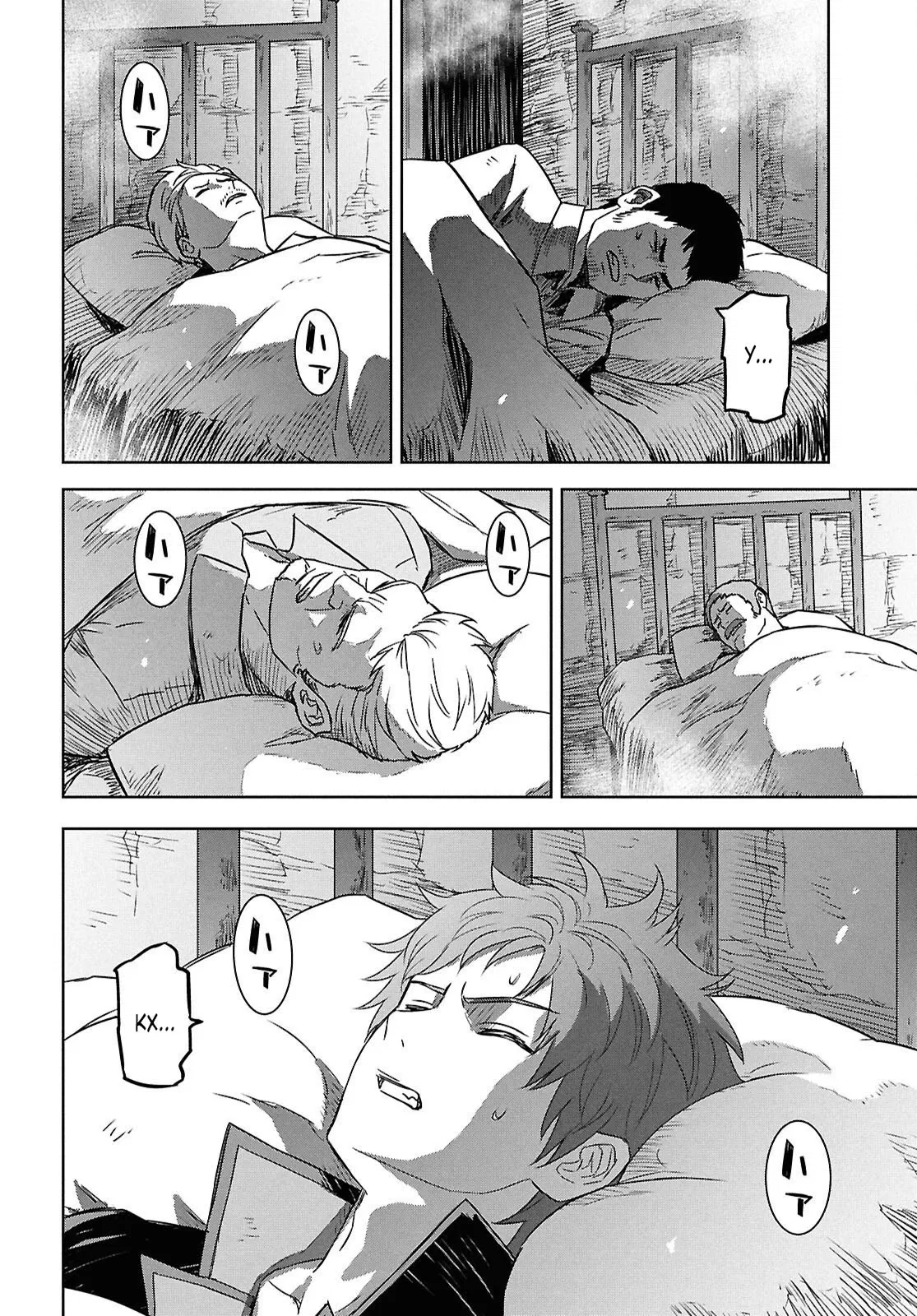 Манга Реинкарнация в качестве главного злодея в отомэ игре. - Глава 32.2 Страница 8