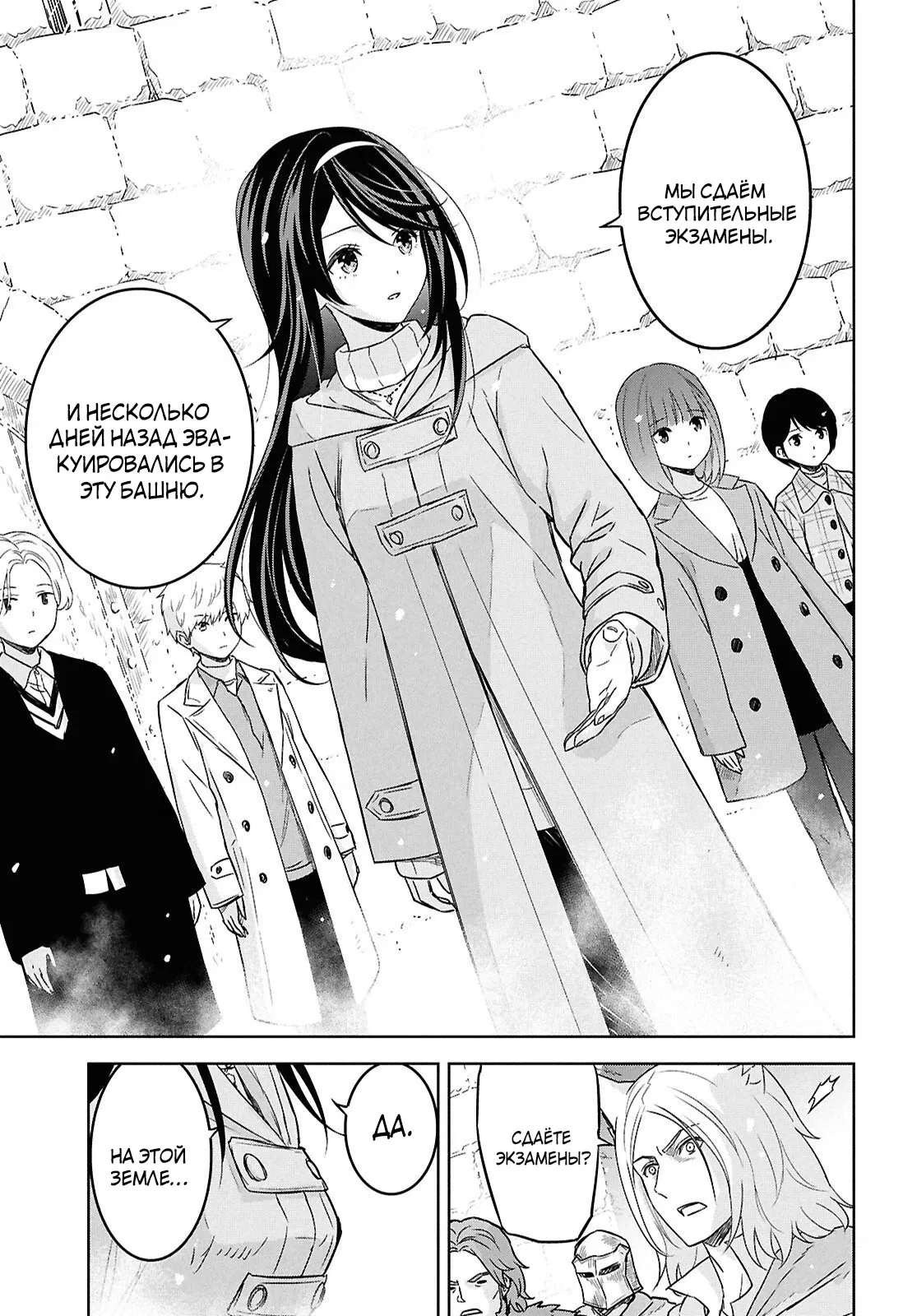 Манга Реинкарнация в качестве главного злодея в отомэ игре. - Глава 32.1 Страница 5