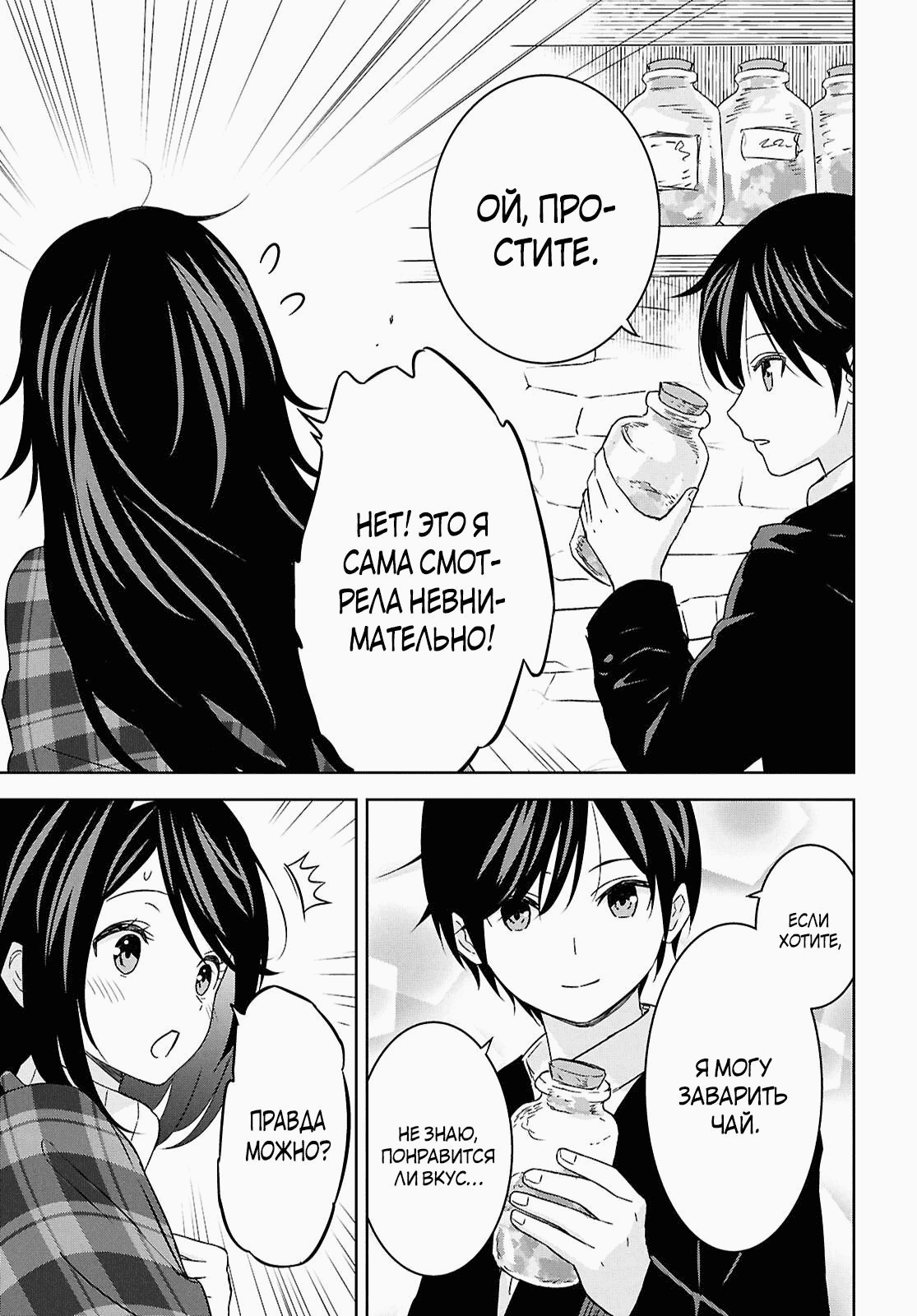 Манга Реинкарнация в качестве главного злодея в отомэ игре. - Глава 34.2 Страница 5