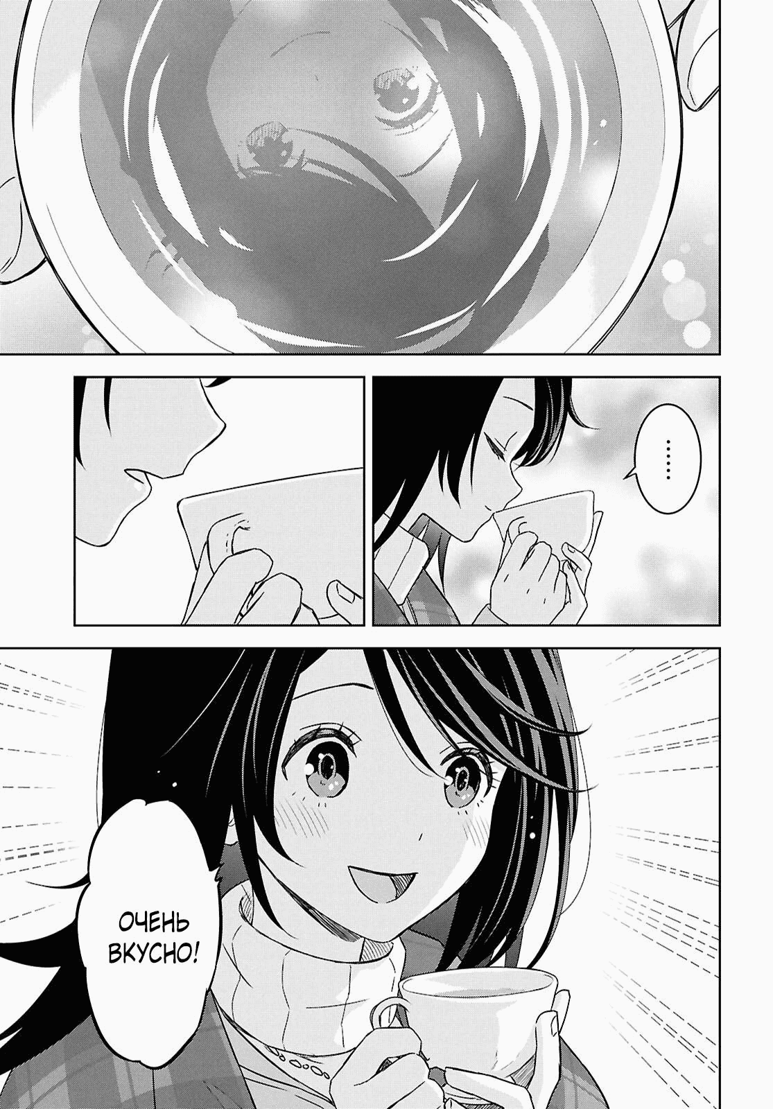 Манга Реинкарнация в качестве главного злодея в отомэ игре. - Глава 34.2 Страница 7