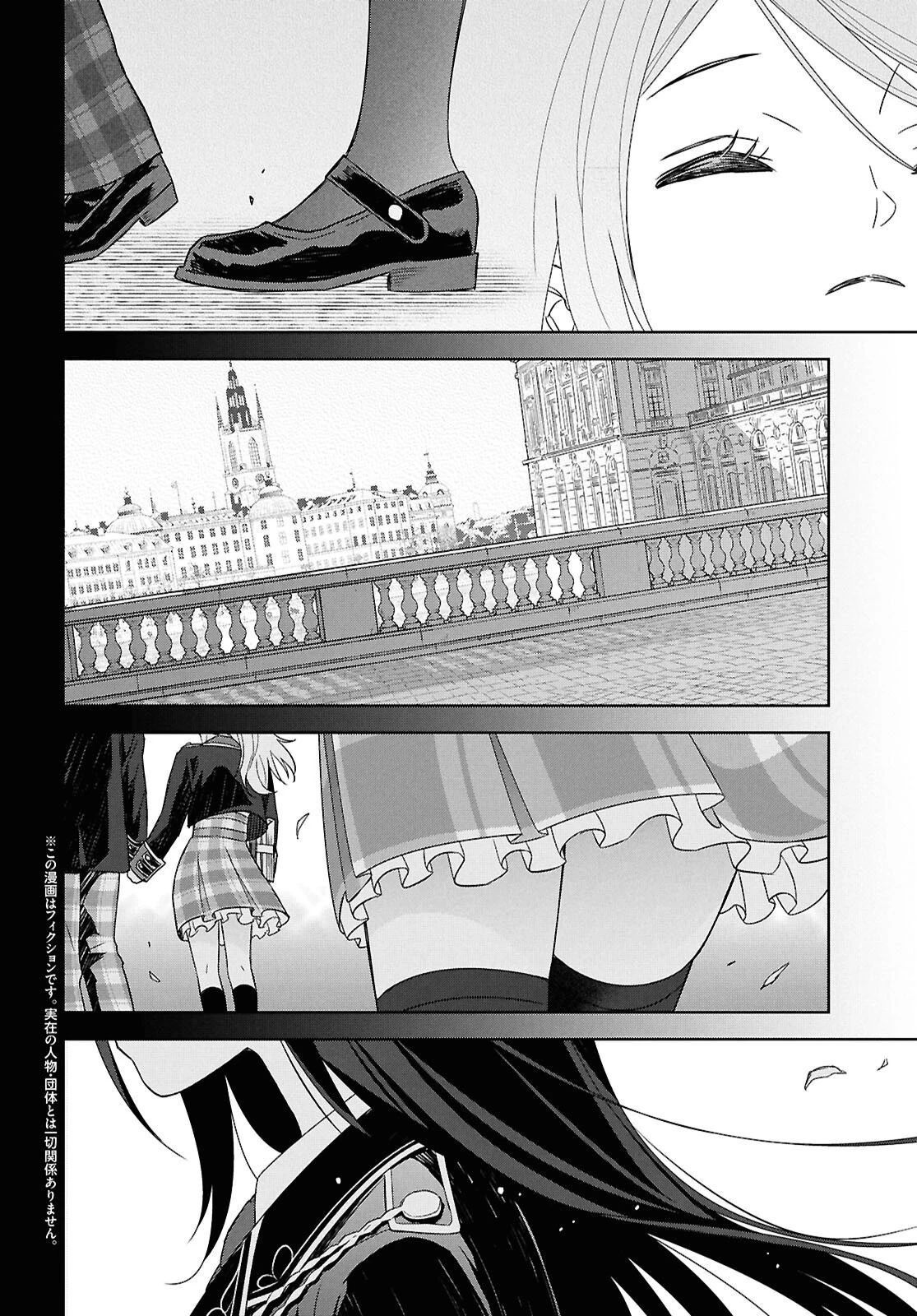 Манга Реинкарнация в качестве главного злодея в отомэ игре. - Глава 34.1 Страница 2