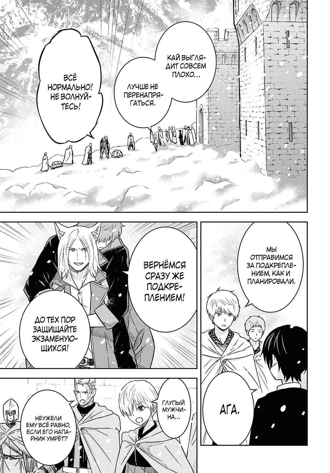 Манга Реинкарнация в качестве главного злодея в отомэ игре. - Глава 33.3 Страница 1