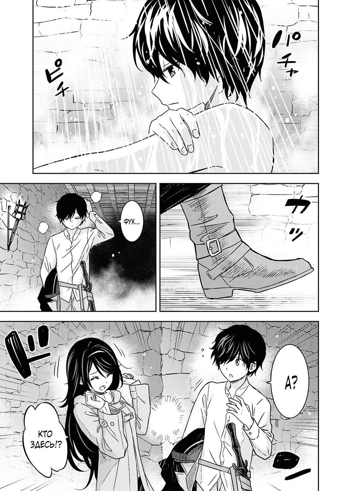 Манга Реинкарнация в качестве главного злодея в отомэ игре. - Глава 33.3 Страница 5