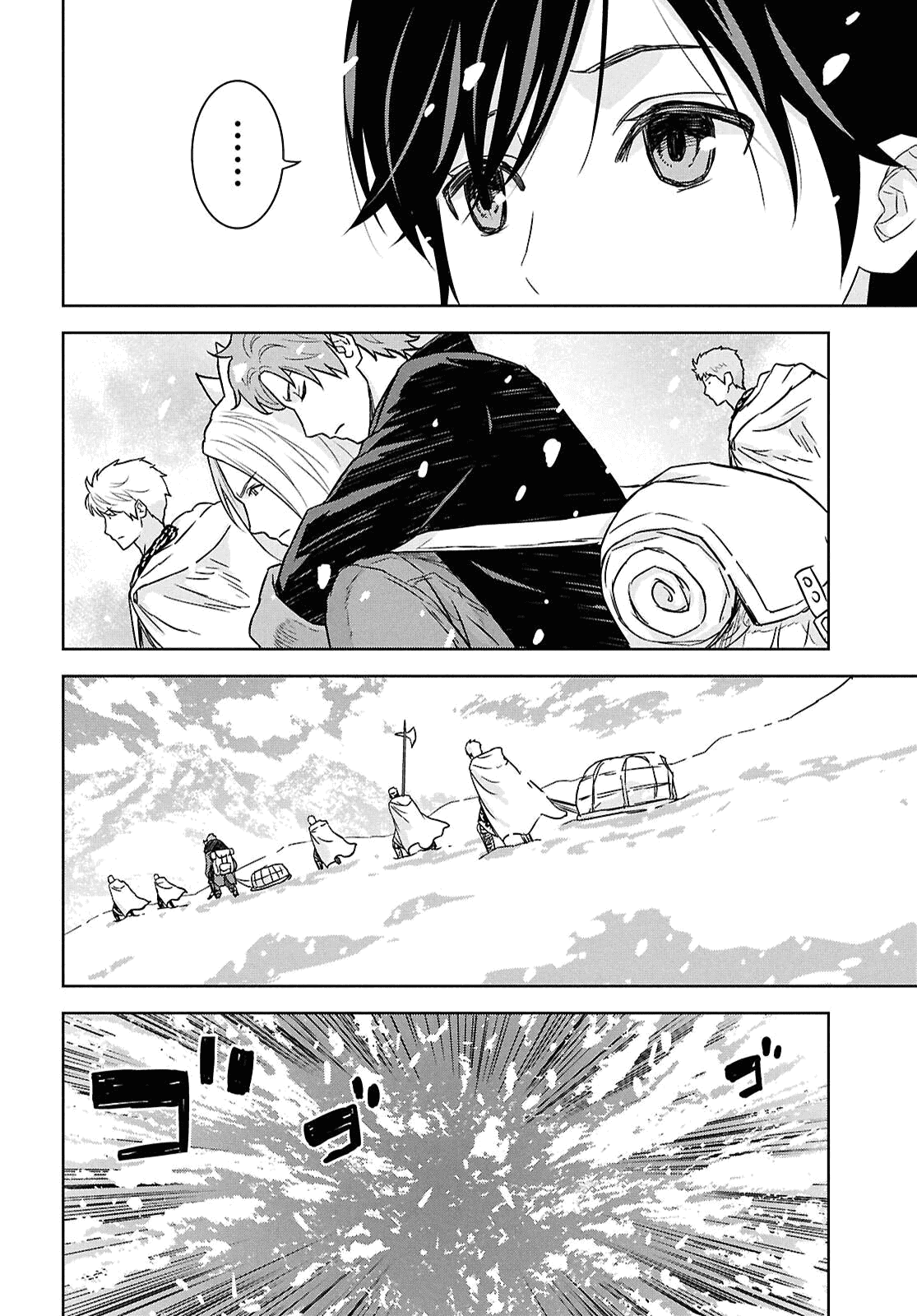 Манга Реинкарнация в качестве главного злодея в отомэ игре. - Глава 33.3 Страница 2