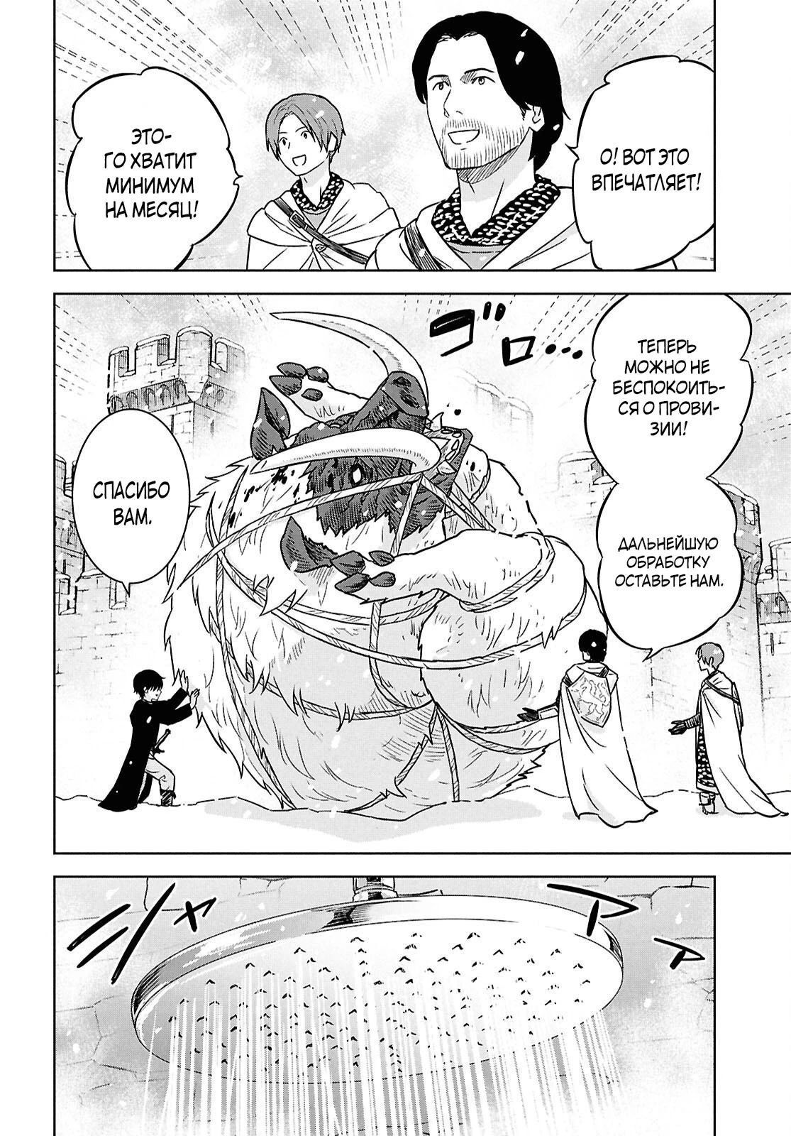 Манга Реинкарнация в качестве главного злодея в отомэ игре. - Глава 33.3 Страница 4