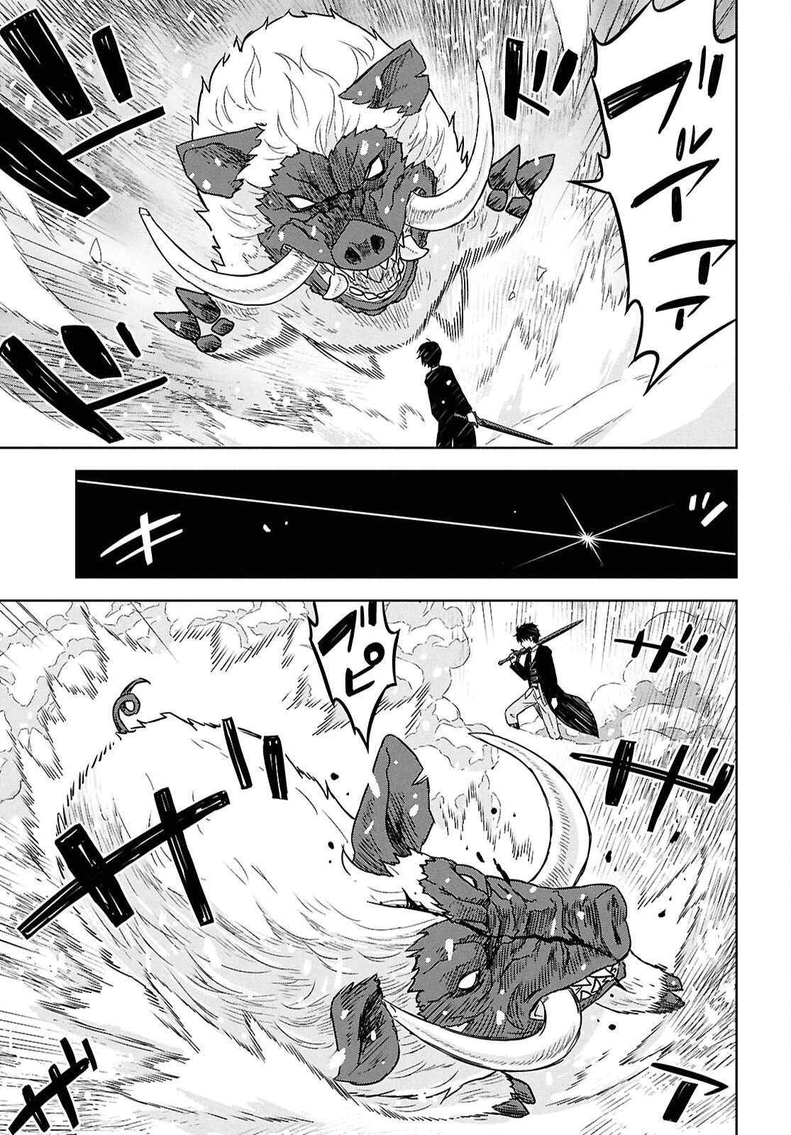 Манга Реинкарнация в качестве главного злодея в отомэ игре. - Глава 33.3 Страница 3