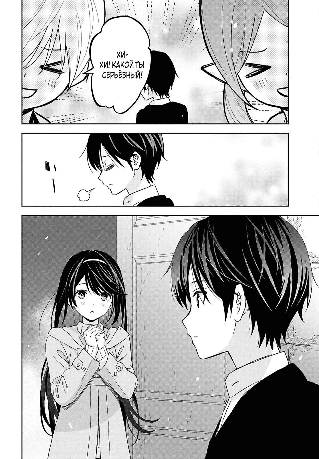 Манга Реинкарнация в качестве главного злодея в отомэ игре. - Глава 32.3 Страница 6