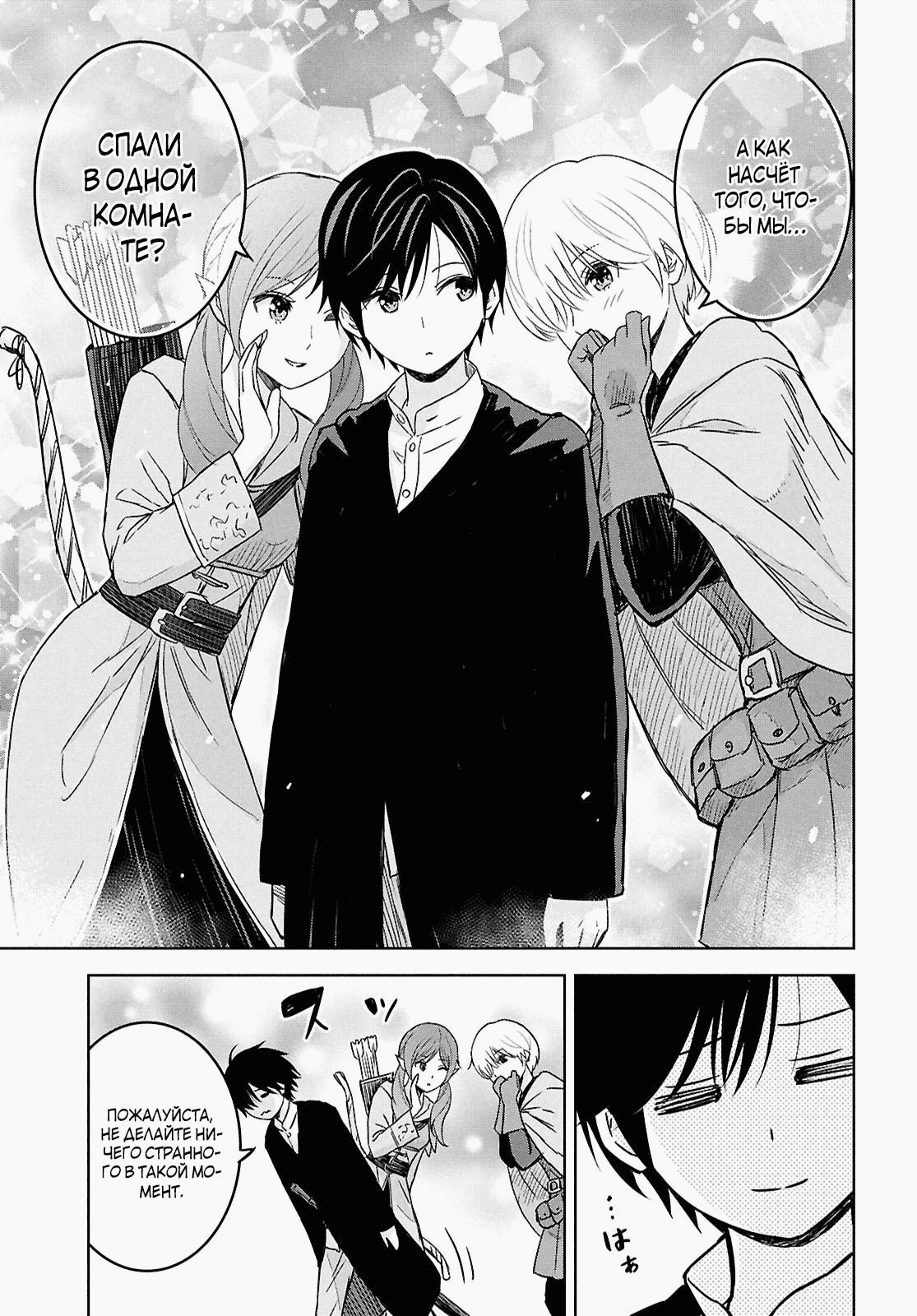 Манга Реинкарнация в качестве главного злодея в отомэ игре. - Глава 32.3 Страница 5