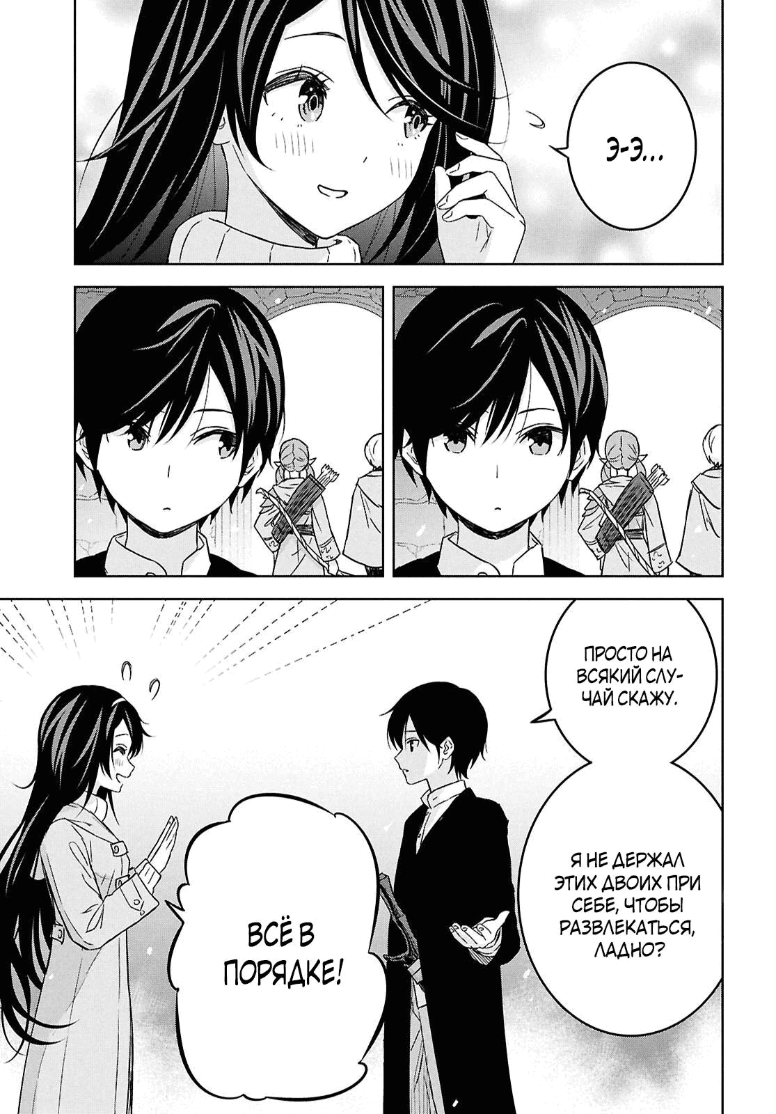 Манга Реинкарнация в качестве главного злодея в отомэ игре. - Глава 32.3 Страница 7