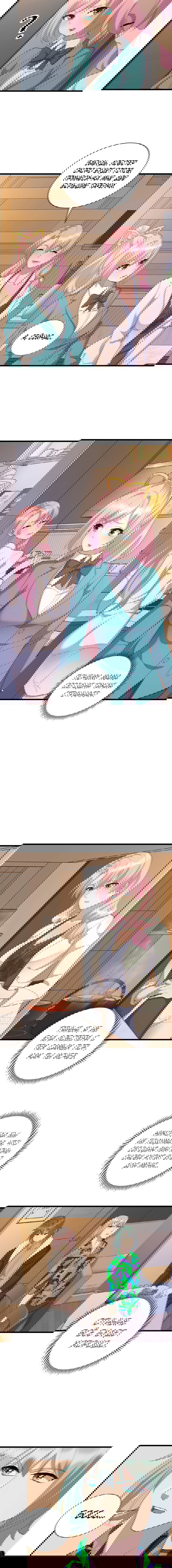 Манга Император Драконов, Воинственный Бог - Глава 43 Страница 5