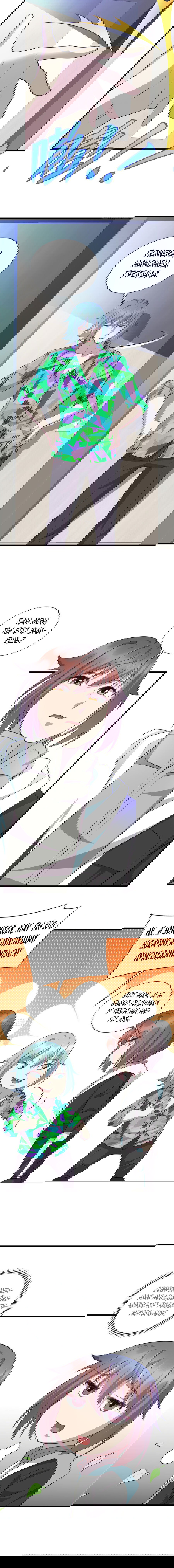 Манга Император Драконов, Воинственный Бог - Глава 42 Страница 10