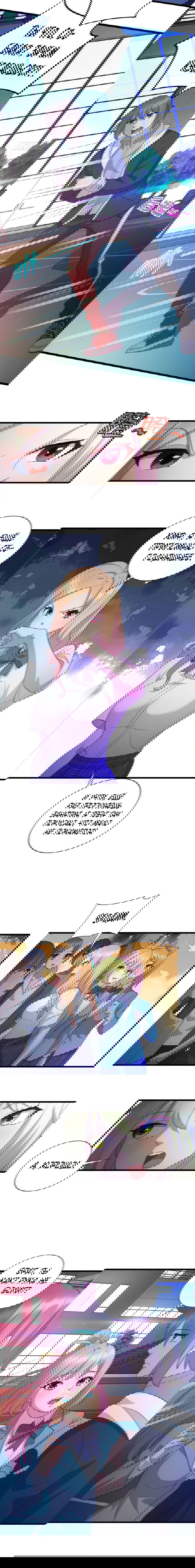 Манга Император Драконов, Воинственный Бог - Глава 41 Страница 4