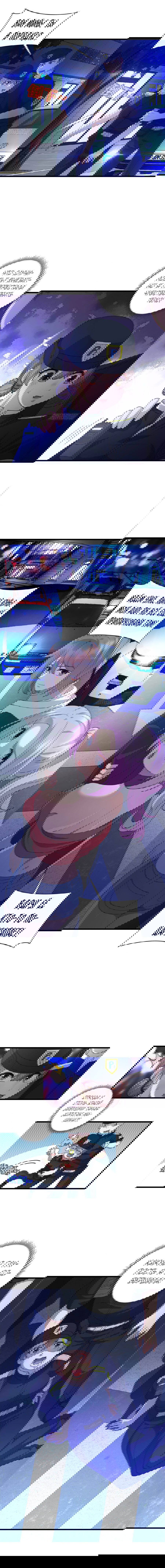 Манга Император Драконов, Воинственный Бог - Глава 38 Страница 6