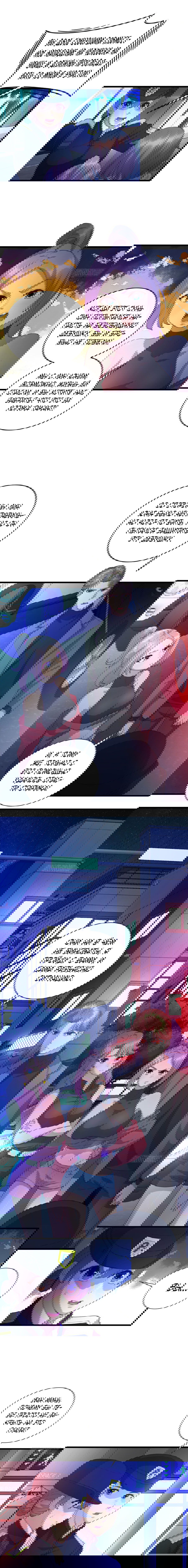 Манга Император Драконов, Воинственный Бог - Глава 38 Страница 1