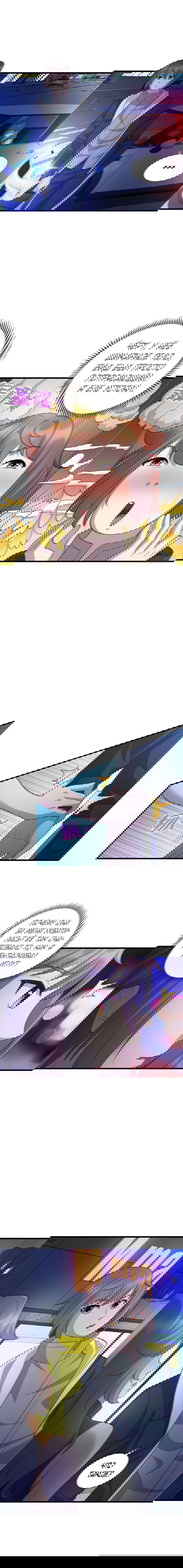 Манга Император Драконов, Воинственный Бог - Глава 37 Страница 4