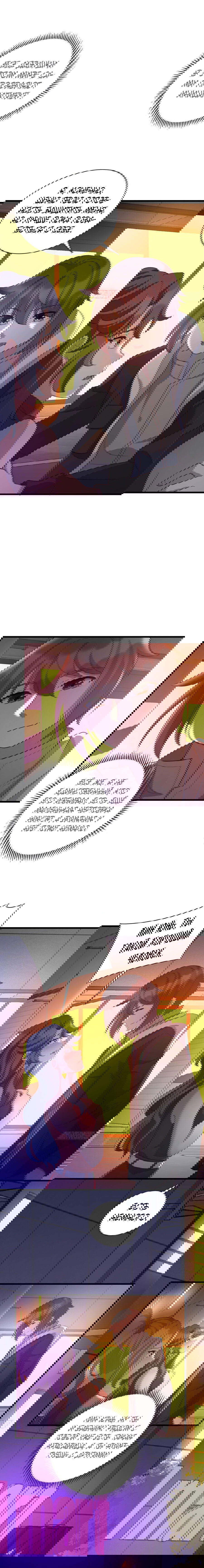 Манга Император Драконов, Воинственный Бог - Глава 37 Страница 8