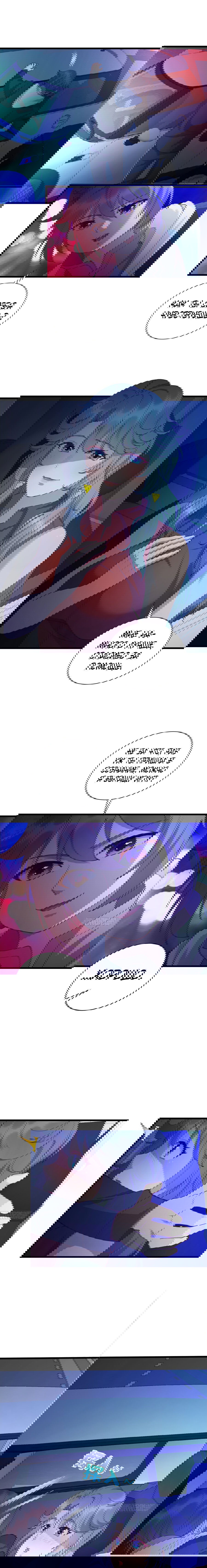 Манга Император Драконов, Воинственный Бог - Глава 37 Страница 1