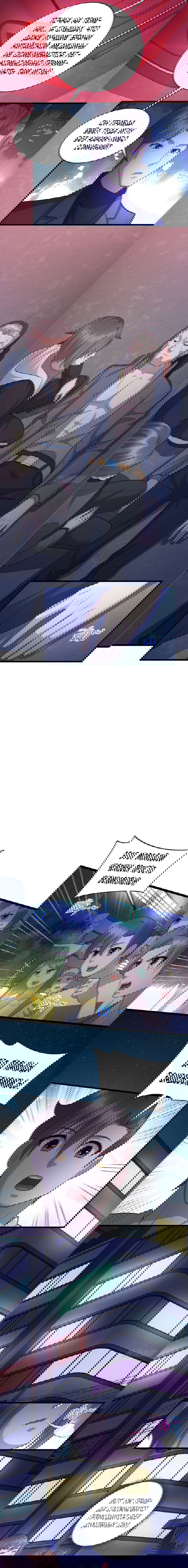 Манга Император Драконов, Воинственный Бог - Глава 35 Страница 3