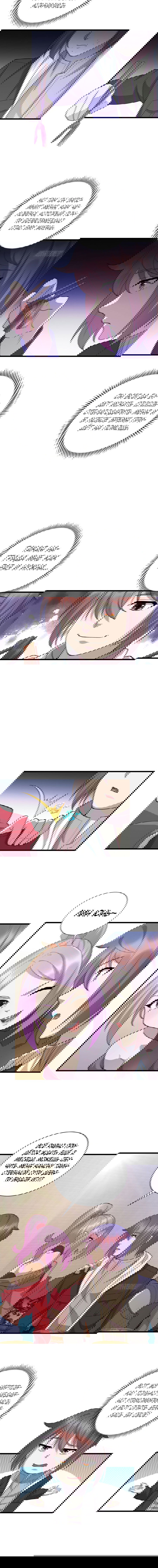 Манга Император Драконов, Воинственный Бог - Глава 32 Страница 6