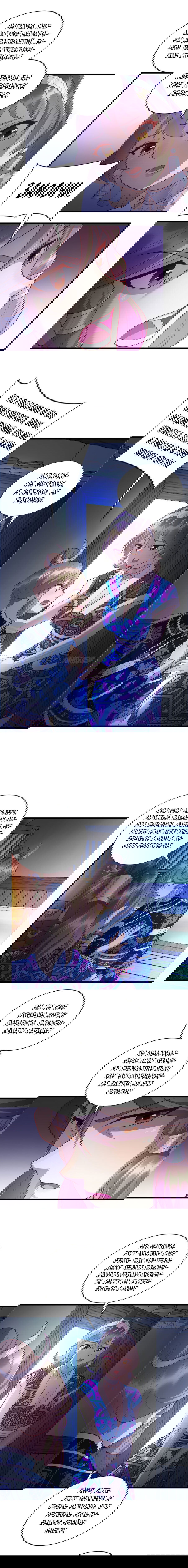 Манга Император Драконов, Воинственный Бог - Глава 31 Страница 2