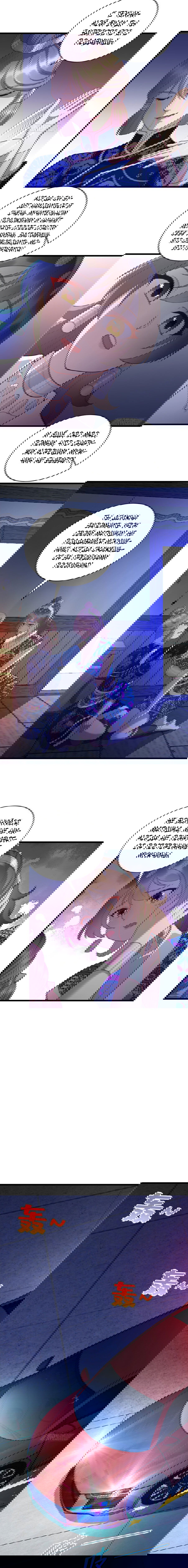 Манга Император Драконов, Воинственный Бог - Глава 31 Страница 3