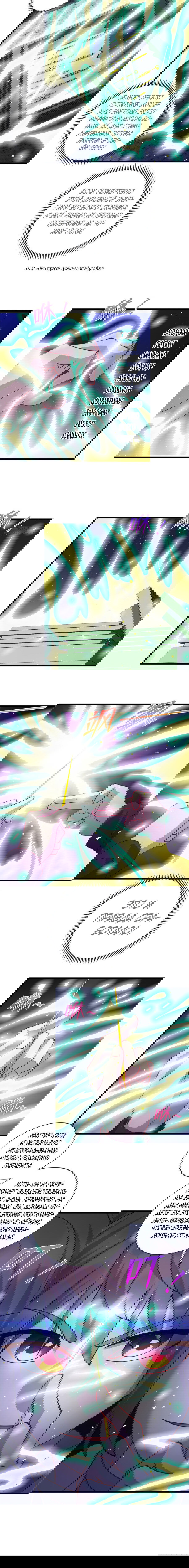 Манга Император Драконов, Воинственный Бог - Глава 29 Страница 4