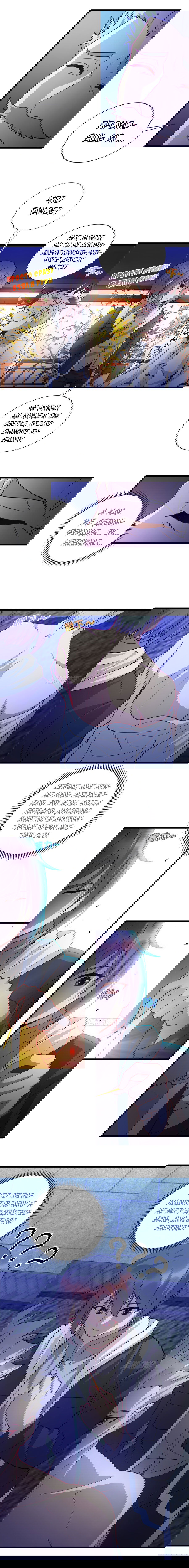 Манга Император Драконов, Воинственный Бог - Глава 29 Страница 2