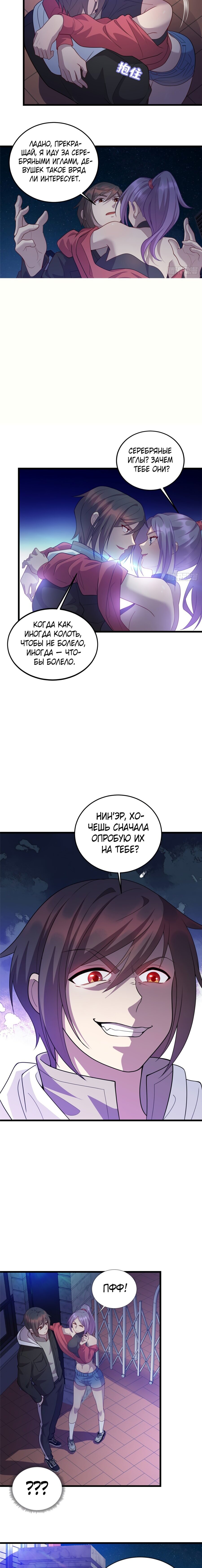 Манга Император Драконов, Воинственный Бог - Глава 24 Страница 5