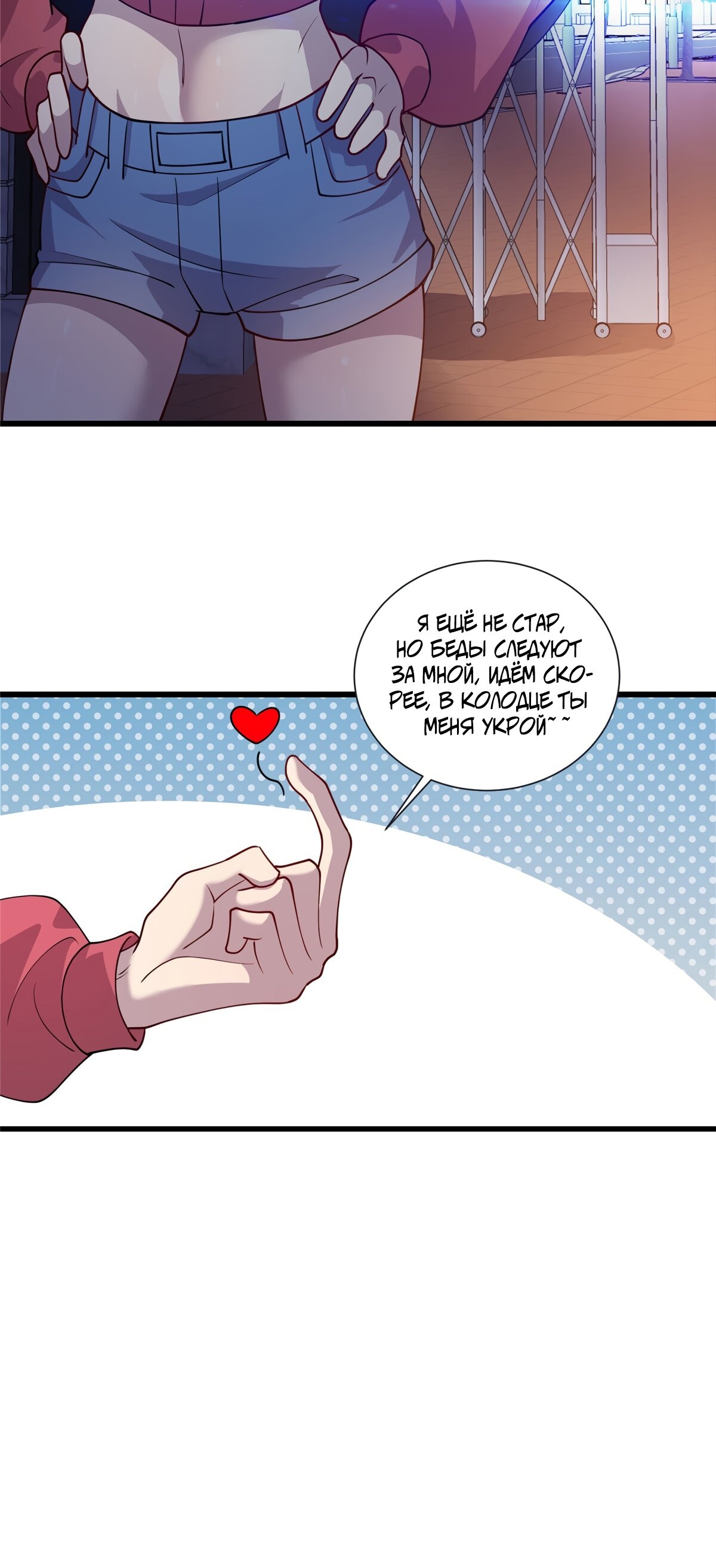 Манга Император Драконов, Воинственный Бог - Глава 24 Страница 7