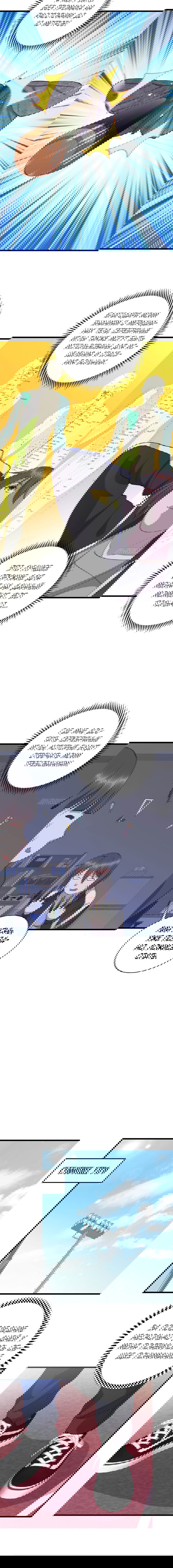 Манга Император Драконов, Воинственный Бог - Глава 23 Страница 4