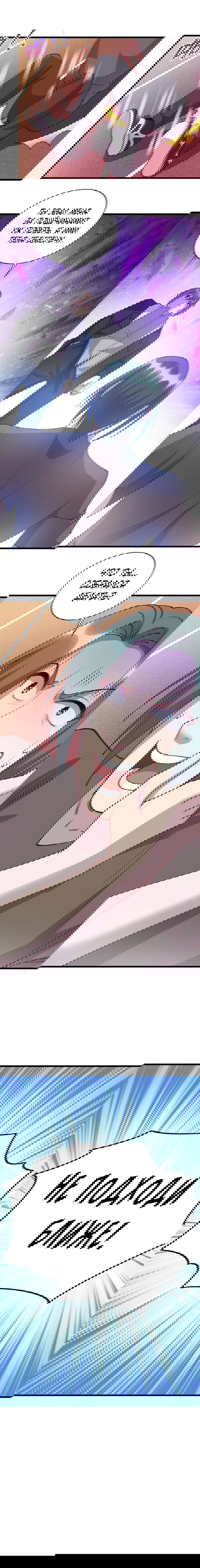 Манга Император Драконов, Воинственный Бог - Глава 23 Страница 7