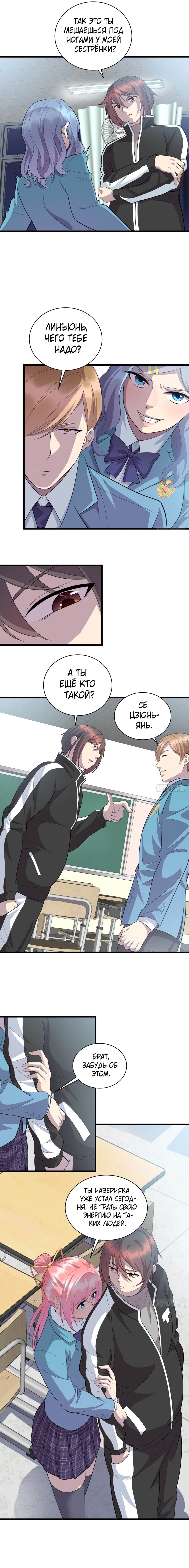 Манга Император Драконов, Воинственный Бог - Глава 21 Страница 4