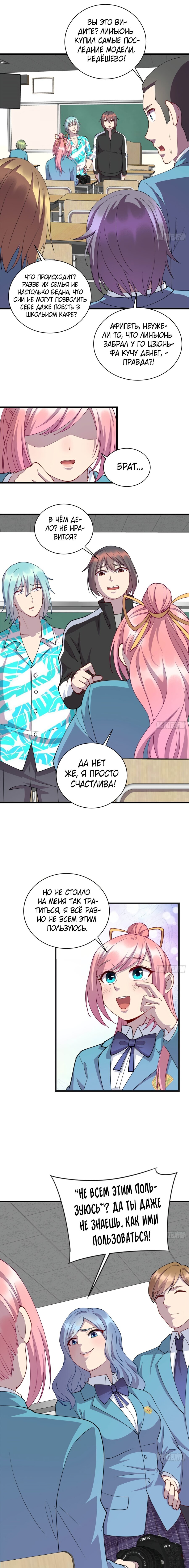 Манга Император Драконов, Воинственный Бог - Глава 21 Страница 2