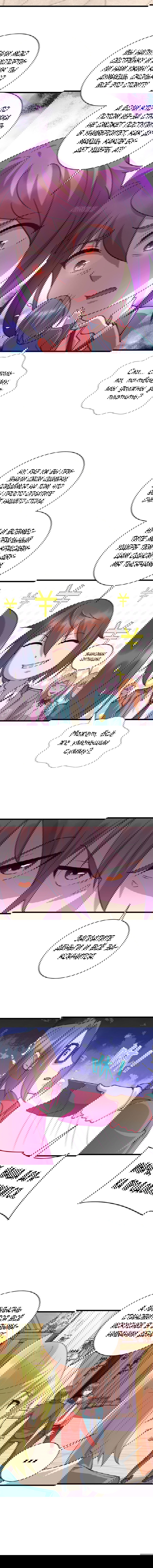 Манга Император Драконов, Воинственный Бог - Глава 19 Страница 3